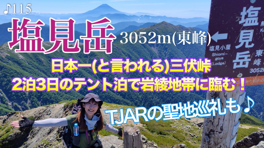 25.09.12公開(♪115)