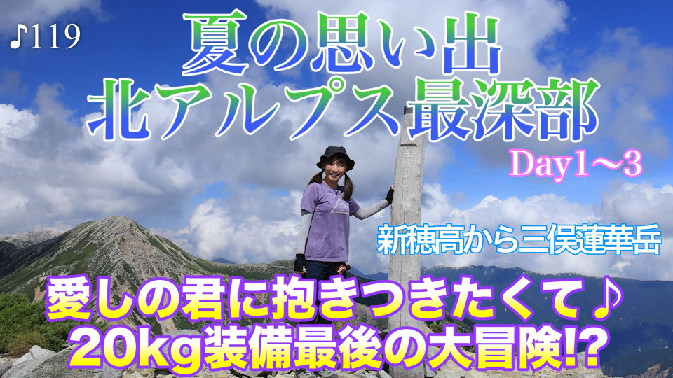 26.01.13YouTube公開(♪119)