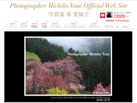 新ホームページOPEN♪