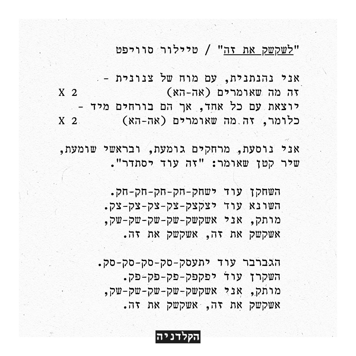 מדבקות | טיילור סוויפט