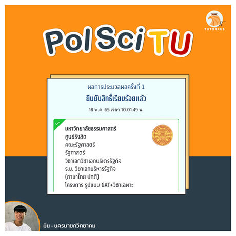 มิน ปรมินทร-03.jpg