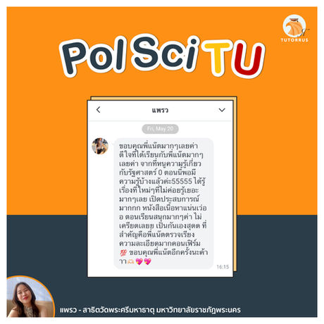 แพรว ธัญธิดา-02.jpg