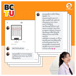 รีวิวสอบติด BC TU กับ TUTORRUS