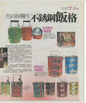 Sin Chew 9.7.2018 Feature 3.PNG