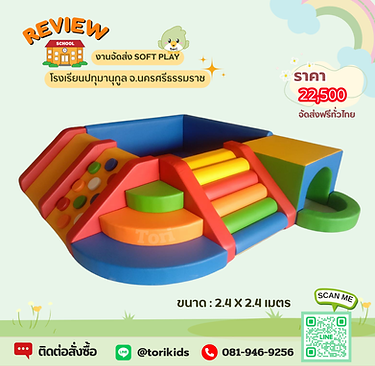 โรงเรียนปทุมานุกูล 2.png