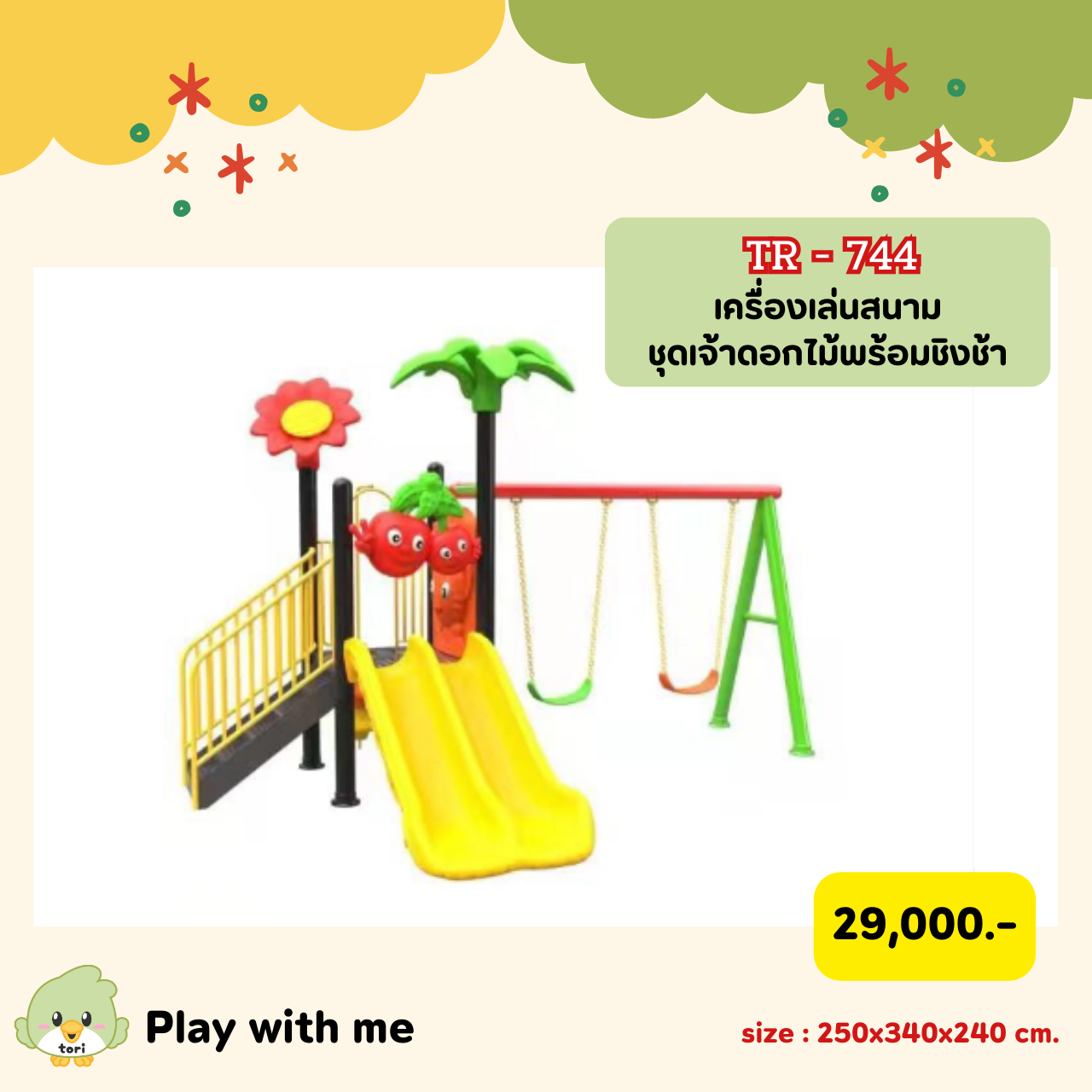 Tori's เครื่องเล่นสนามกลางแจ้งชุดเจ้าดอกไม้พร้อมชิงช้า