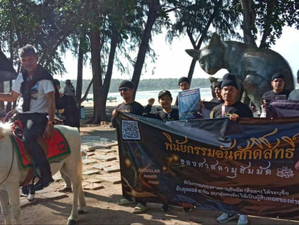 Thailand, Songkhla Province: Ansar Declare The Will of Mohammed In Public