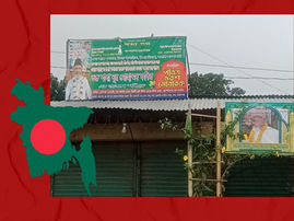 Reported Tensions Rise in Narayanganj, Bangladesh