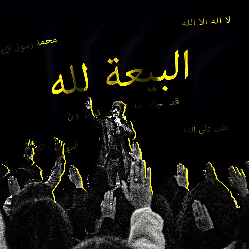 Aba Al-Sadiq Abdullah Hashem raises the Black Banners "Allegiance is to Allah" – fulfilling the prophecies of the Mahdi and becoming the only man on earth to do so and call towards the Supremacy of God.