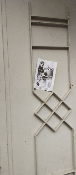 The Call Continues in Iran Despite Persecution
