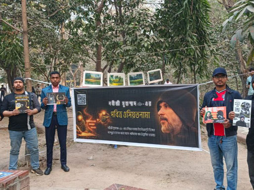 Bangladesh, Dhaka: Ansar Declare The Festival Of The Will In Public