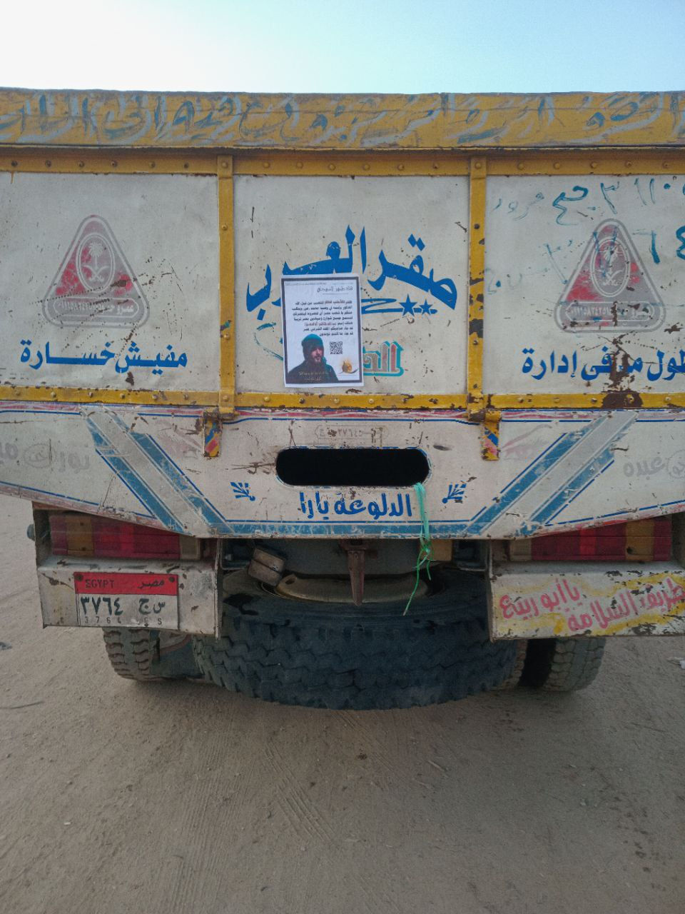 Sticker of Aba Al-Sadiq Abdullah Hashem on a car in Egypt