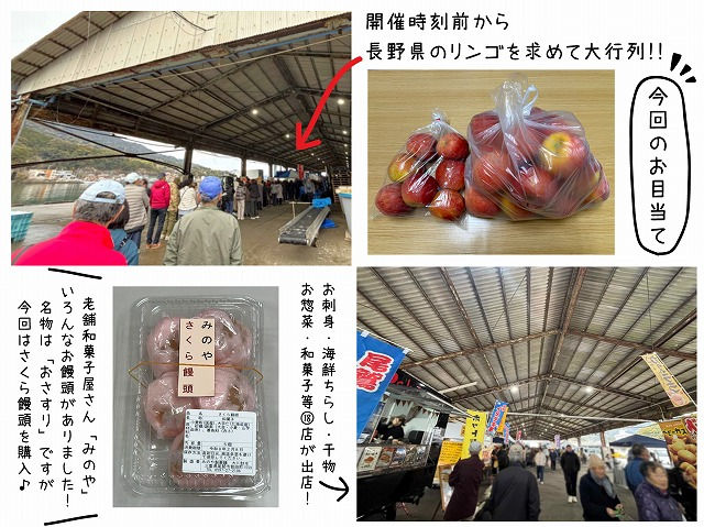 尾鷲 イタダキ市 三重県 朝市