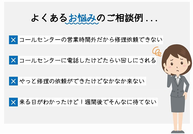 三重県 複合機 コピー機 レンタル リース 販売 保守 メンテナンス 修理 24時間365日対応 土曜日 平日 即日対応 日曜日 祝日 即日又は翌営業日 コールセンター不要 電話1本で修理に駆け付けます 自社のサービスマンが修理 メーカー資格保有