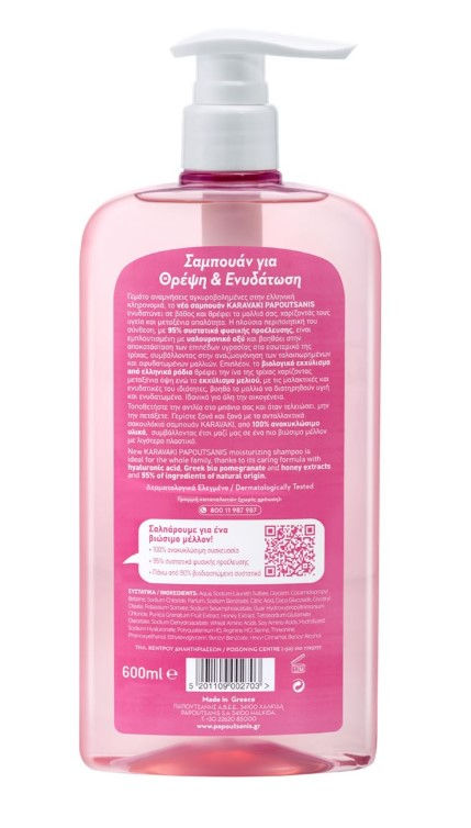 Thumbnail: Moisturizing Shampoo with Organic Extract of Greek Pomegranates and Honey 600ml