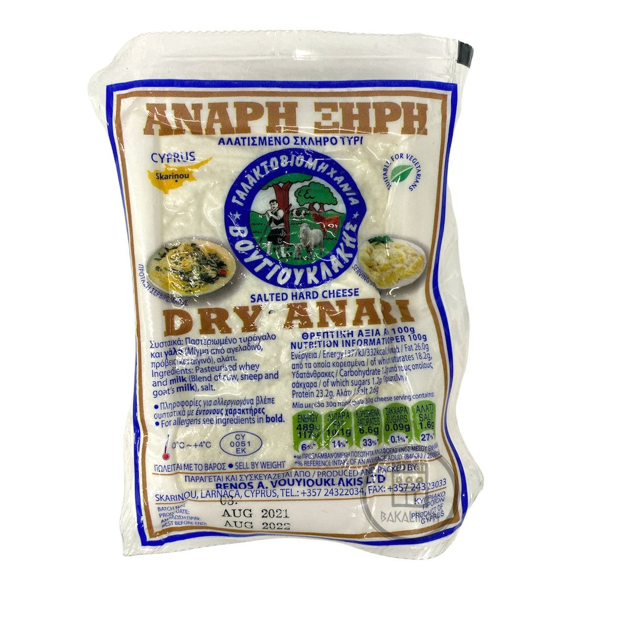 Dry Anari Salted Hard Cheese 200g e Vougiouklakis