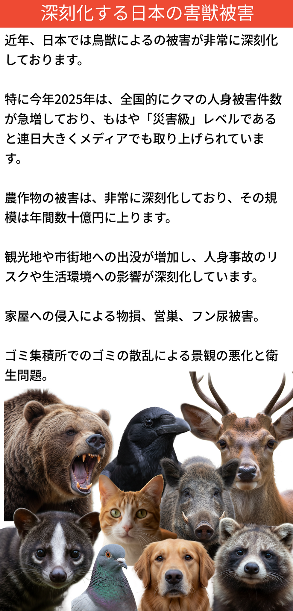 動物よけ