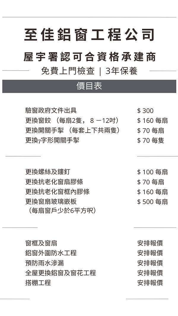 Price List_edited.jpg
