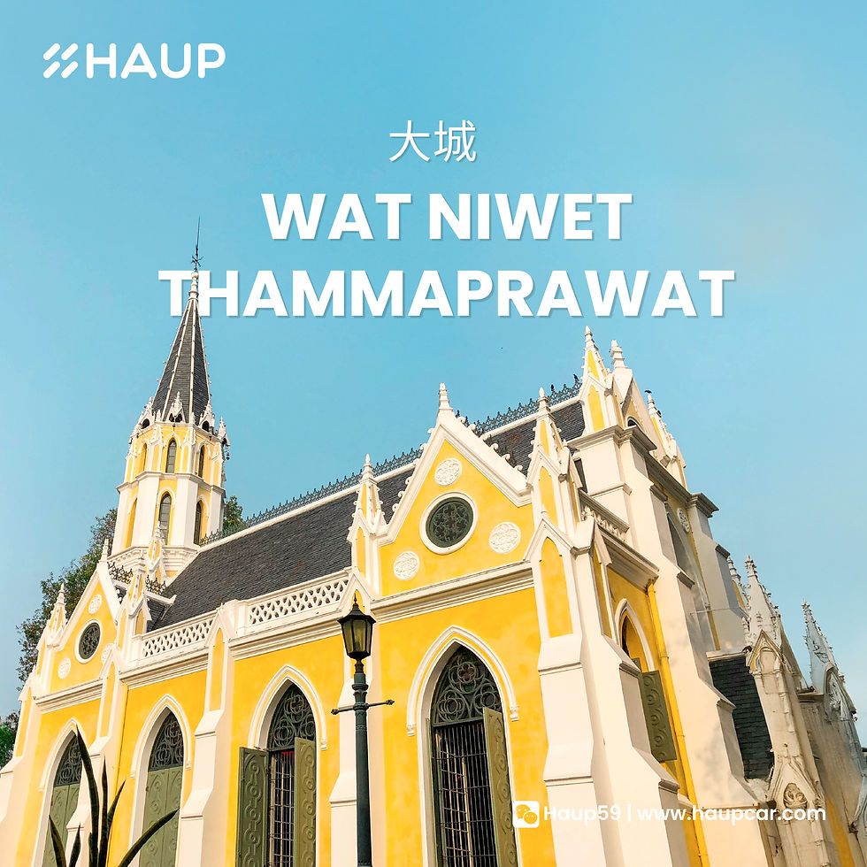 尼威特达玛帕瓦寺(Wat Niwet Thammaprawat)– 大城