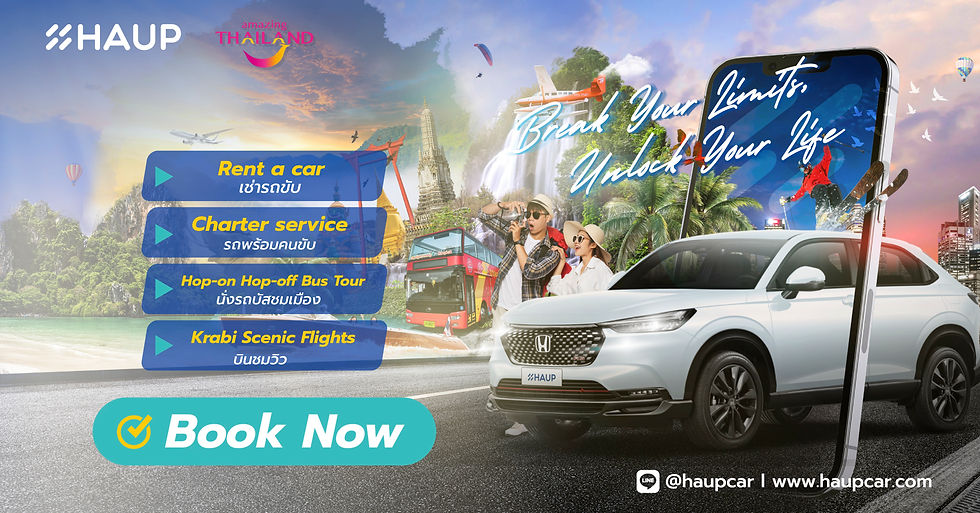 แบนเนอร์บริการท่องเที่ยว HAUP โปรโมตเช่ารถ รถพร้อมคนขับ รถบัสชมเมือง และเที่ยวบินชมวิวในประเทศไทย