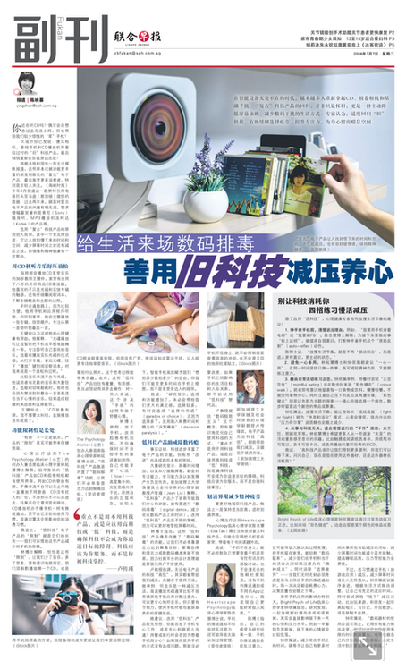 与科技保持界限