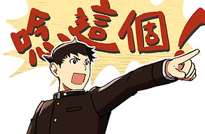 大逆2.jpg