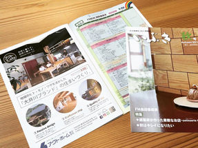 10/15発行「いぶき 秋号」に掲載されました！／㈱FM島田・人と地域をつなぐ情報誌