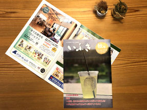 「いぶき」秋号に掲載／子育て応援住宅プロジェクト