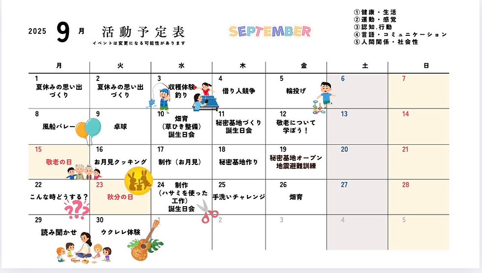 じんじん１号店の活動予定表