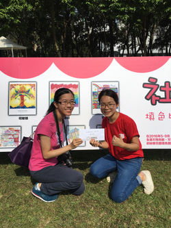 社區填色馬拉松嘉許禮