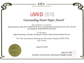 [Awards] Sujeong Kyung has received 'Best Poster Award' at IMID 2016