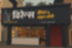 Store 2