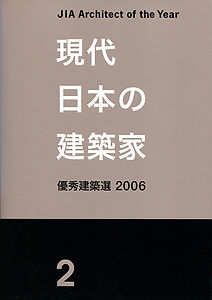2007_06_29_現代日本の建築家*ES01.jpg