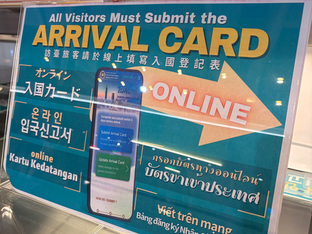 入国手続き(2025年台湾) 【台湾旅行】