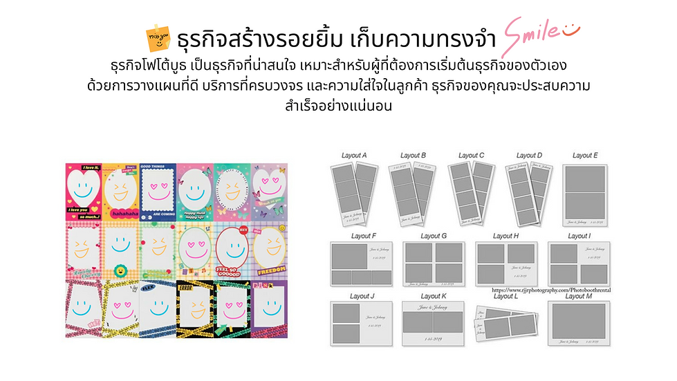 ตัวอย่างรูปภาพ Photobooth