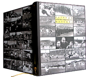 legendy otechestvennogo futbola eduard