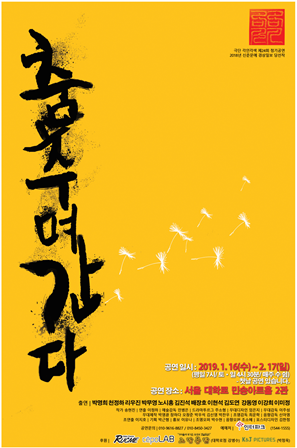 2019 춤추며간다