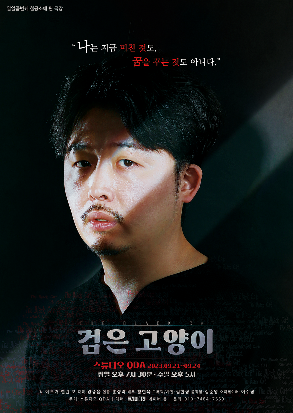 검고 포스터_A3_최종 웹용