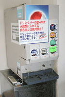 ドリンクバー.jpg