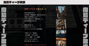 6/22,23 向島ディープ散歩