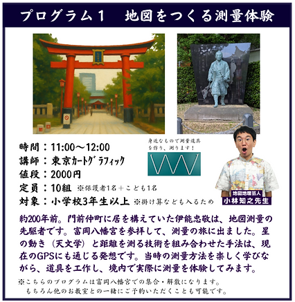6月前川こども教室(透過2)_edited.png