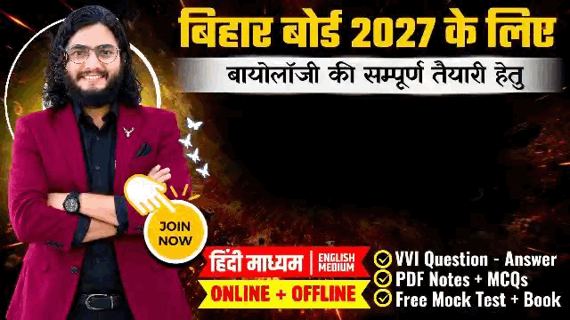 CRASH COURSE 2027.gif