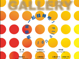 ONE ART TAIPEI 2021