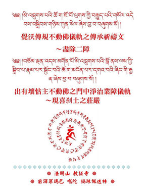 中元普渡 修法本尊略說