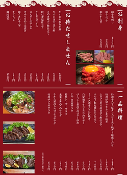 【20250410_3やわらか法善寺店（フード）（グランド）】.png