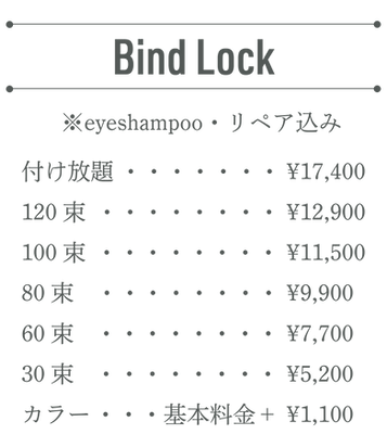 BindLock.png