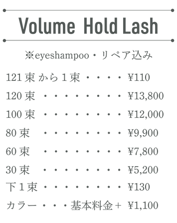 VolumeHoldLash.png