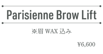 ParisienneBrowLift.png