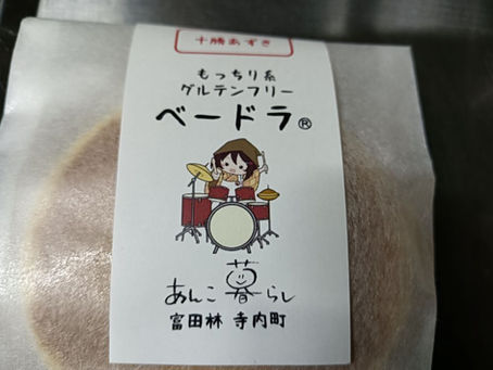富田林から『あんこの新しい価値』を一緒に創りませんか?