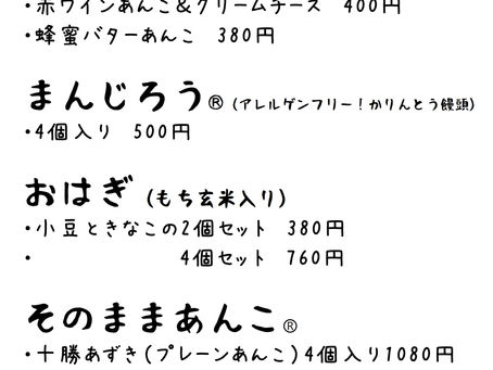12月28日11時オープン